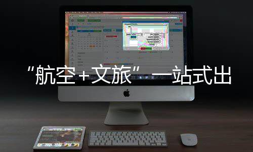 出行长隆城市度假区风景很美