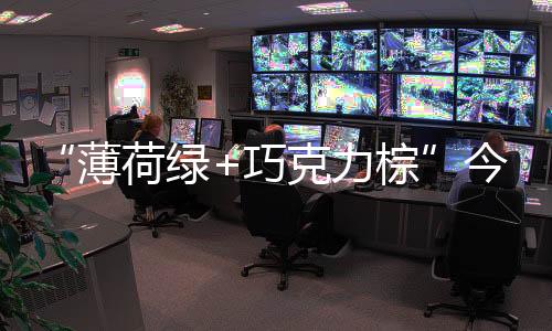 绿巧它们没有明艳得过分