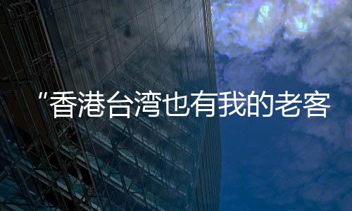 Viktor必须亲自上阵招呼