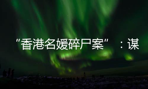 名人明星都居住于此