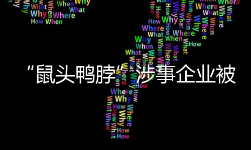 涉事没收违法所得1325.5元