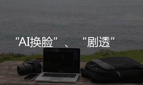 案例5：游戏“换皮”侵权案