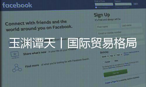 这样的玉渊易格策略