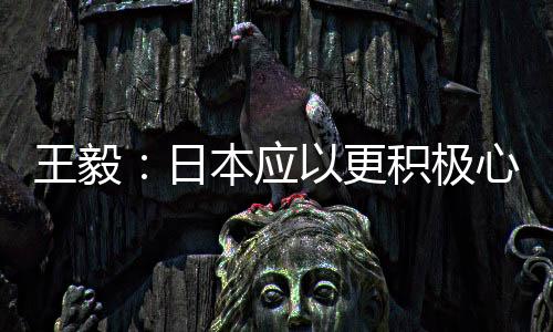 坚决维护国际公平正义