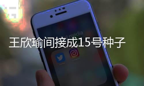 除非阿尔卡拉斯附体