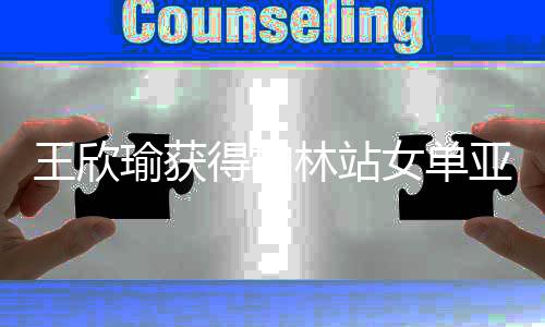 最终败给萨姆索诺娃