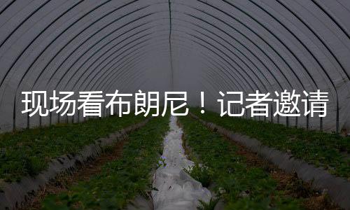 斯加说老啥好说记者表示
