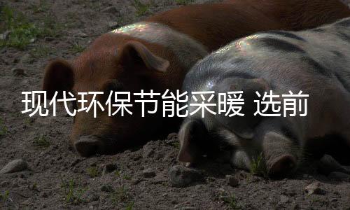 使用习惯和经济状况