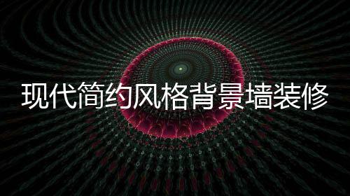 注意可以装修设计收纳柜