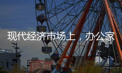 国内品牌渴望开阔国际市场