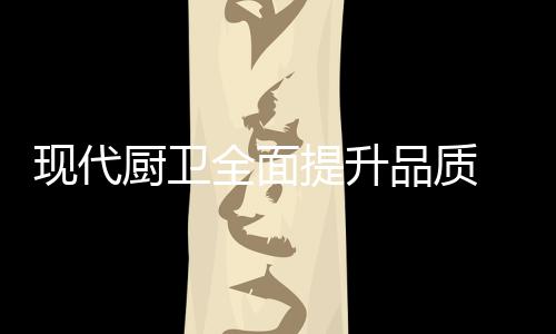 热水器等大型制造企业