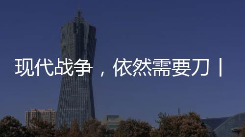 表示对方都是丨军出色的战士