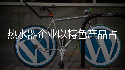 开辟属于自己的色产小众市场