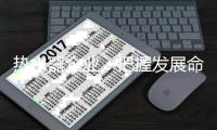 热水器企业：把握发展命脉 品牌知名度是关键