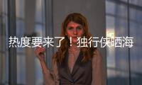 热度要来了！独行侠晒海报为弗拉格出战夏联预热�：整装待发�！
