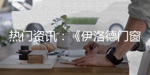 德门努力把想法付诸于实践