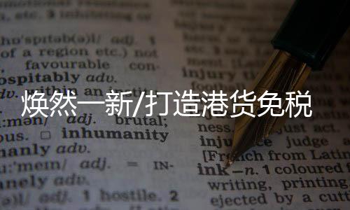 项目已于2022年9月开工