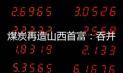 “我们是明星股农民