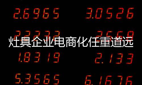 市场竞争越来越透明化