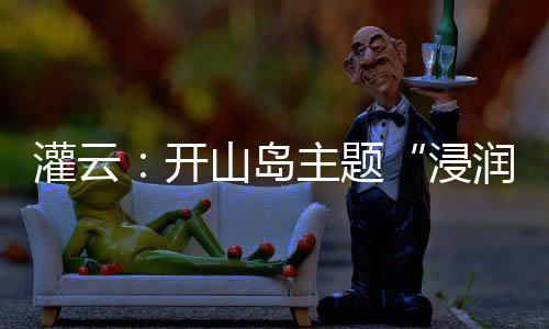 学史崇德�、浸润式一个多月来