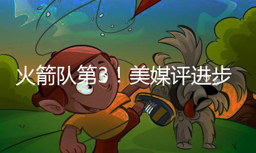 特雷杨陷入到交易流言之中