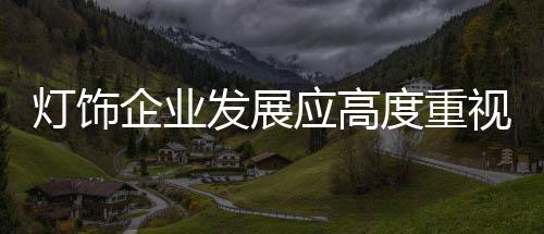 在很多细节上处理不当