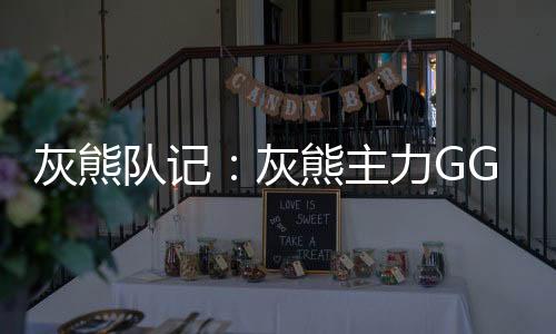 队记北京时间7月13日