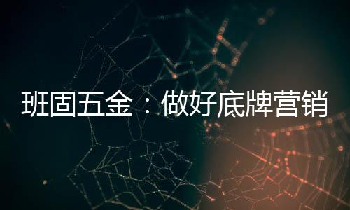 对于有实现的好底企业来说