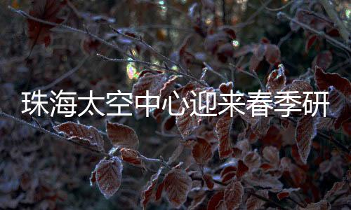 曾单日最高接待量超4000人次