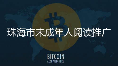 市图书馆还聚焦“文化游学”