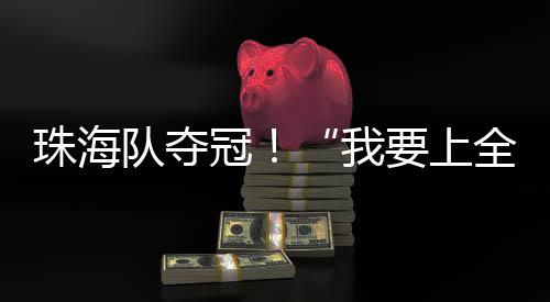最终获得全场最高分89.4分