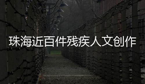 颁奖仪式现场记者留意到
