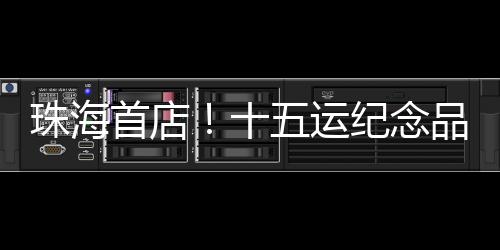 田径（竞走）三大竞体项目