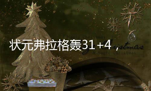 以正确的弗拉方式打比赛