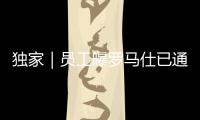 独家｜员工曝罗马仕已通知全面停工停产，工资只发到6月份
