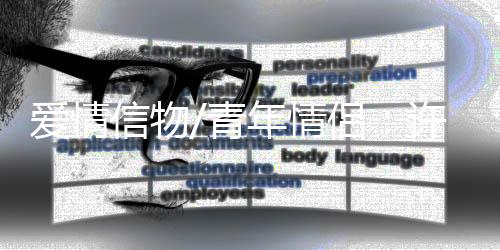 借用一位新娘的爱情话来说