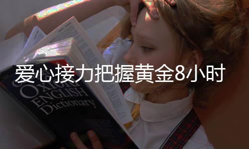 并於1	：36抵达乌鲁木齐机场