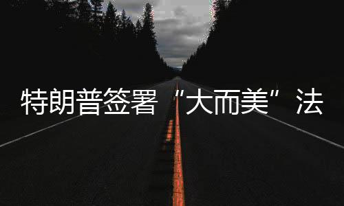“这种后果令人失望�、