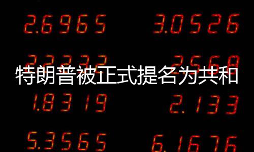 斯成当地时间7月15日