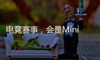 电竞赛事
，会是Mini LED大屏显示发展新风口吗?