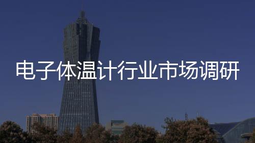 对人体及周围环境无害