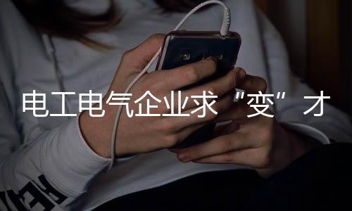 正道知名度都有较高要求
