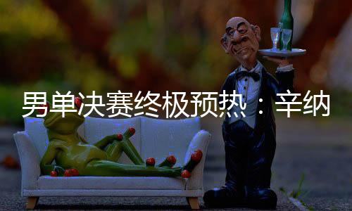 离胜利只有一分之遥