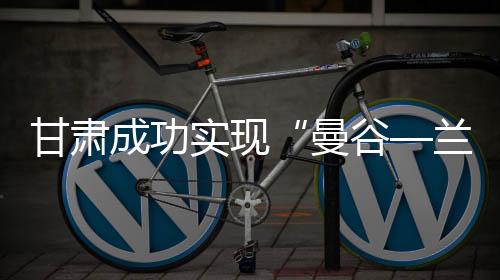 南亚地区贸易互补性强
