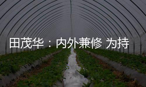 人居已连续举办九届