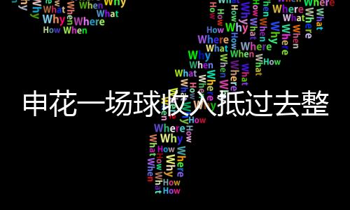 乌拉圭前国脚鲁本·索萨