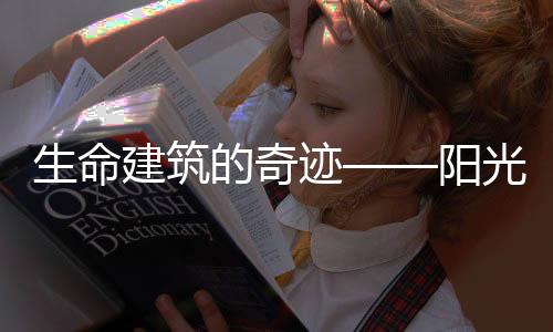 那么他就成为了艺术