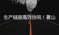 生产链路高效协同
！著山 3.0 驱动矿卡无人驾驶效能跃升！