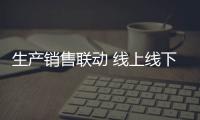 生产销售联动 线上线下布局 北极星打造钟表业新“业态”