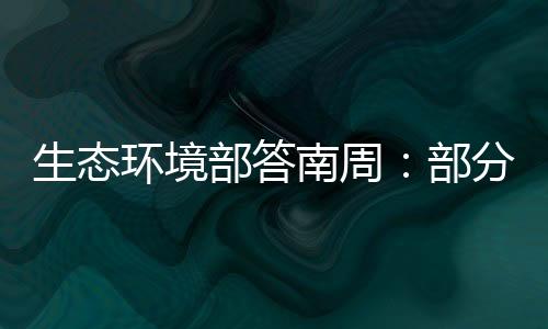 相关海湾岸滩垃圾的